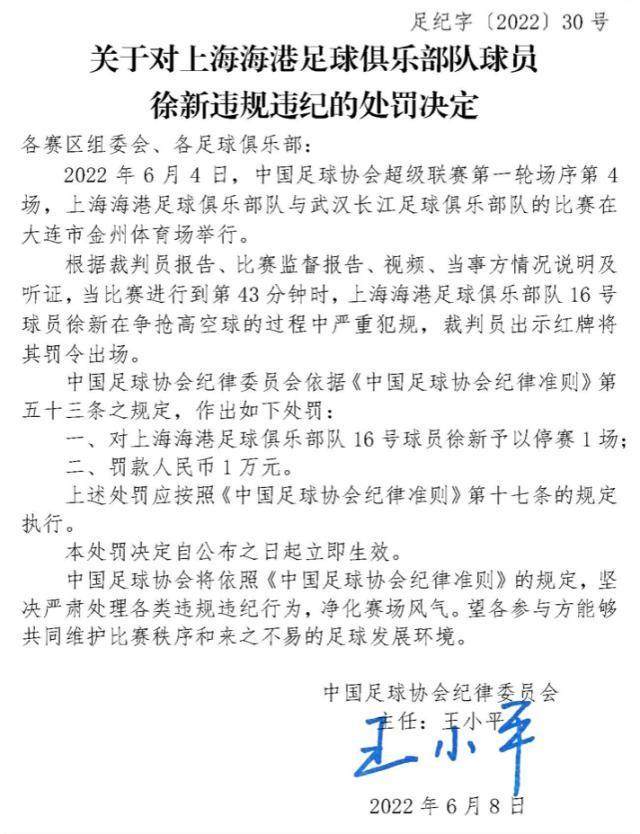kaiyun官网-中超接二连三的罚单重不重？看看日本联赛类似案例